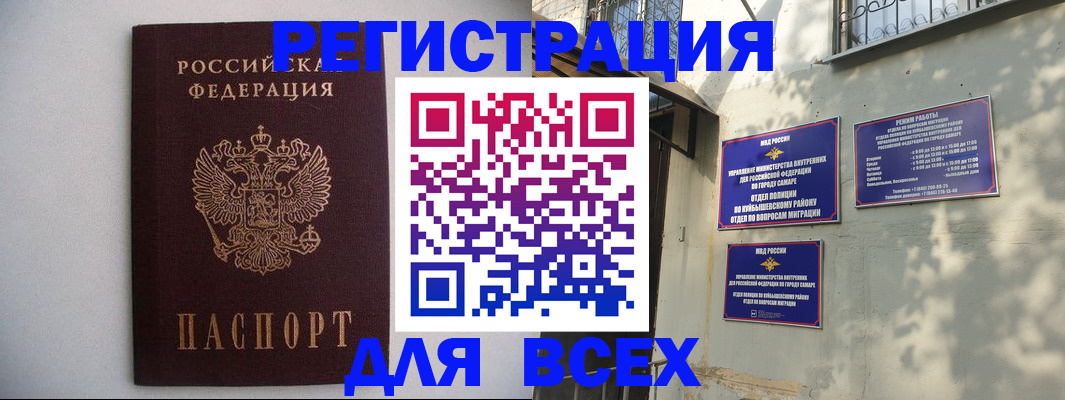 прописка для военкомата в Гае